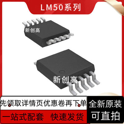 全新 LM3485MM 4871 5106 5007 5008 5009 5022 5030 MMX 好质量