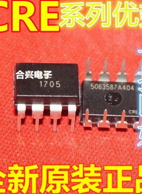 全新 CRE6358 CRE6559  直插DIP8 移动电源芯片 卡邻适用 赞
