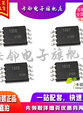 卡邻适用全新光耦 UPB1506 UPB1509 UPB1507 UPB1510 现货 赞