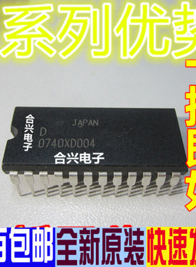 卡邻适用现货D82C43HC-2/D8243/D82C43 直插D8243HC-2 可直接拍赞