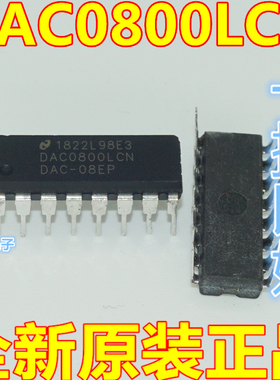 卡邻适用 DAC0800LCN  DAC0631CCD DAC081S101CIMK  DIP16赞
