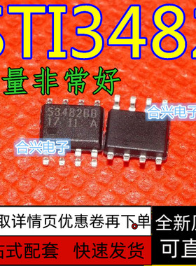 全新原装 贴片 STI3482 UP1542S   SOP8 集成电路 保质直拍