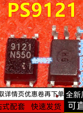 PS9121 丝印9121 SOP5封装 PS9121-F3-AX 耦合隔离芯片  质保直拍