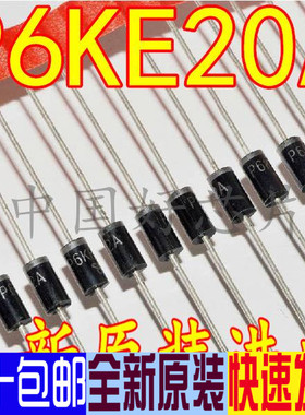 P6KE20A DO-15 单向TVS瞬变抑制二极管 全新原装 (10只=3元) 赞