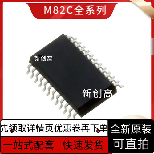 全新 M82C43 SOP24脚贴片 输入输出端口扩展器单机芯片IC 好质量