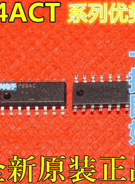 74ACT139SCX 74ACT251SCX 74ACT157SCX SOP-16适用卡邻赞