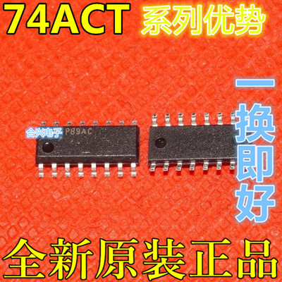 74ACT139SCX 74ACT251SCX 74ACT157SCX SOP-16适用卡邻赞