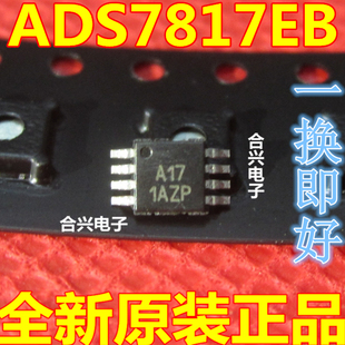 全新 ADS1271IPW  OPA1632DR  ADS7817E 印A17 ADS7818E TS2274