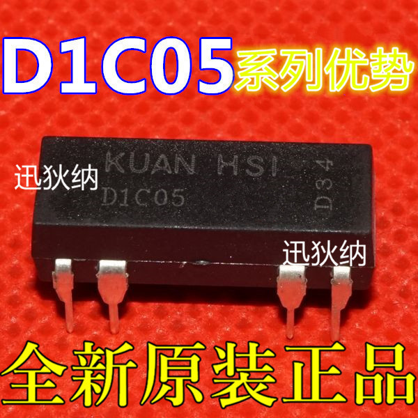 适用卡邻 D1C050000 D1C120000  D1C240000 双列直插式 封装DIP赞