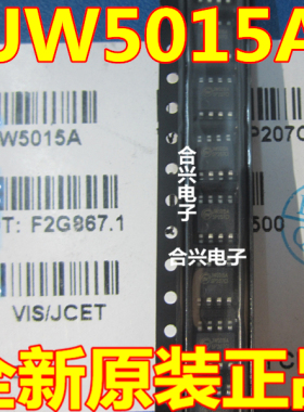 JW5015 JW5015A JW5015B JW5015C SOP8 全新正品