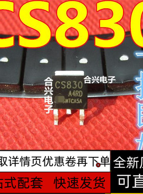 全新原装 CS830A4RD CS1N60 2N60 630A4H 2N65A4HY  TO-252 保质