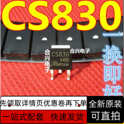 全新原装 CS830A4RD CS1N60 2N60 630A4H 2N65A4HY  TO-252 保质