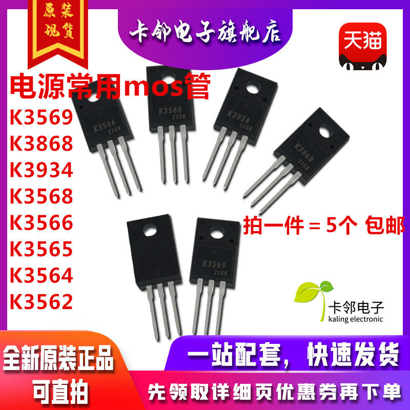 赞新 K3569 K3868 K3934 K3568 K3566 K3565 K3564 K3562 5个包邮 - 实物图