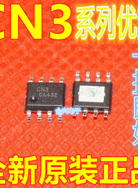 全新卡邻适用 CN3152 CN3153 CN3155 CN3158  SOP8  IC 正品！赞