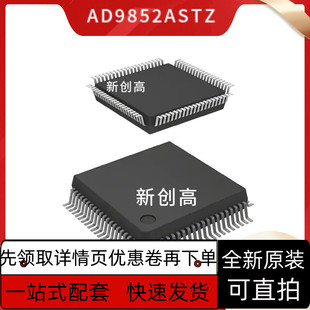 全新AD7015 7342 8109 8111 8450 9852 9854 9857AST QFP80好质量