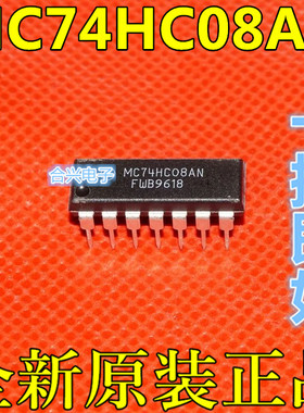 全新原装MC74HC08AN TC74HC08AP 74HC08A 直插DIP14 保质直拍