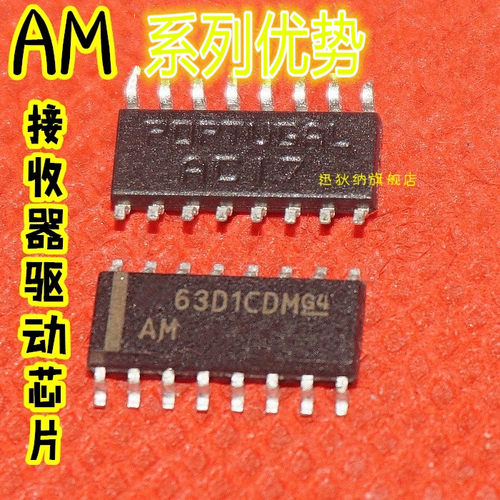 卡邻适用AM26C32IDR AM26C31IDR AM26LS30SC AM26S10C AM26LS33赞