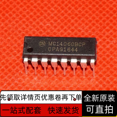直插集成电路 MC14060BCP 14060 DIP-16 全新原装 保质直拍