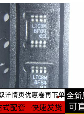 LT3080EMS8E LTCBM ADM1175-2ARMZ（丝印M5R) MSOP10  优质