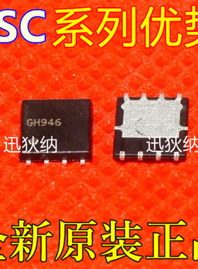 全新原装 BSC059N04LS6 035N10NS5 093N04LSG TDSON-8 保质可直拍