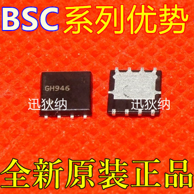 BSC059N04LS6大电流底内阻封