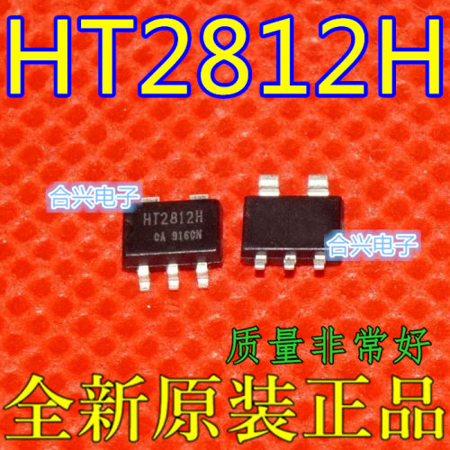 原装正品HT2812HHT2812
