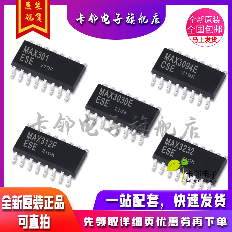 MAX301ESE MAX3094ECSE MAX3030EESE MAX312FESE MAX3232ESE 赞