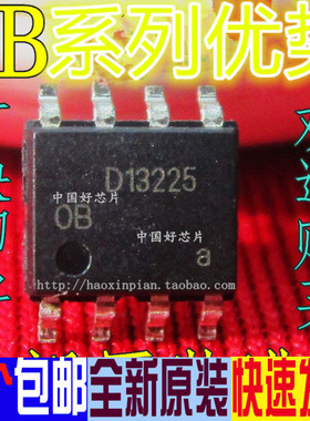 适用卡邻 OB2226CP  OB2300CPA   OB2276CPA  OB2225MCPA  sop8赞