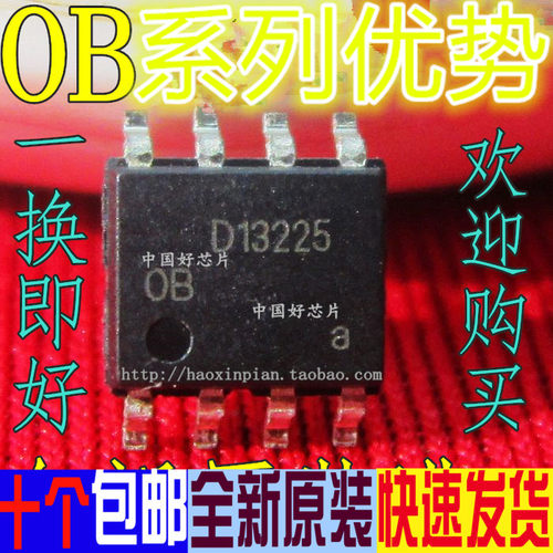 适用卡邻 OB2226CP  OB2300CPA   OB2276CPA  OB2225MCPA  sop8赞