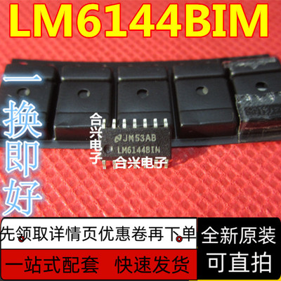 LM6144BIM全新店里现货.质量保证.