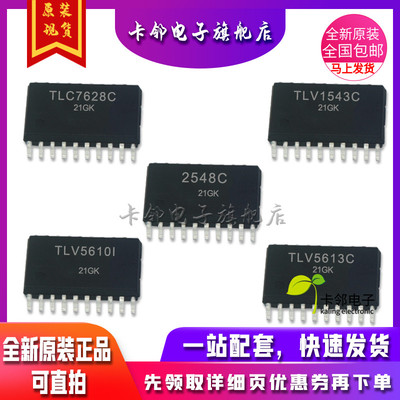 TLC7628CDWR TLV1543CDWR TLV2548CDWR TLV5610IDWR TLV5613CDW赞