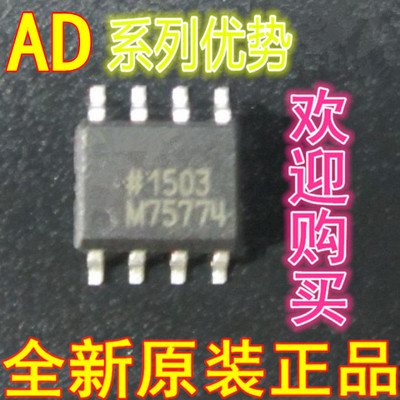 卡邻适用AD8628ARZ AD8629ARMZ AD8627AR AD8626AR 赞