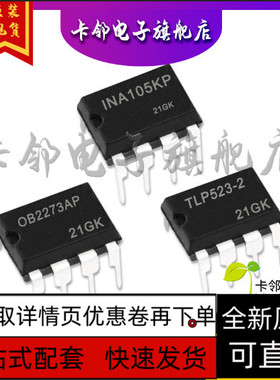 TLP523-2 OB2273AP INA105KP  全新保质直拍