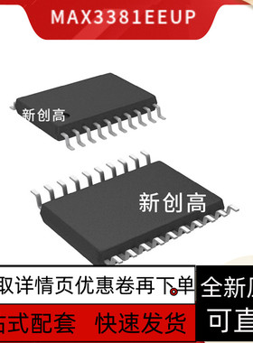 MAX333ACUP 3001EAUP 3380 3381ECUP 13223EEUP 5100AEUP 好质量