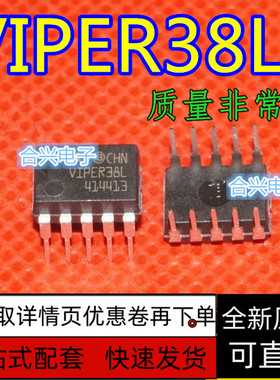 直插集成芯片 VIPER38LE VIPER38L DIP-10 全新原装ST  保质直拍