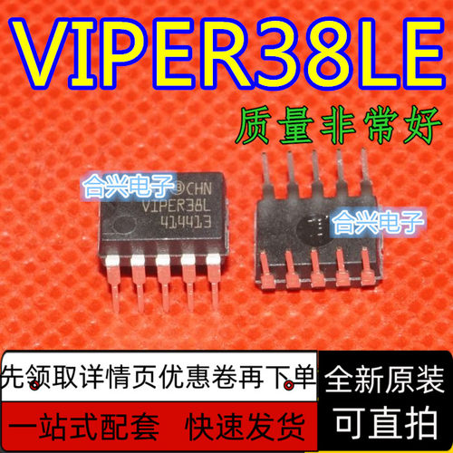 直插集成芯片 VIPER38LE VIPER38L DIP-10 全新原装ST  保质直拍