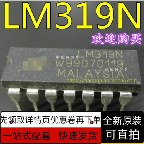 全新卡邻 LM324 239 2902 2901 224 319 N 直插DIP14 保质
