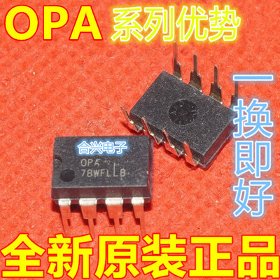 卡邻适用OPA2340PA OPA2336PA OPA2350PA OPA244PA赞
