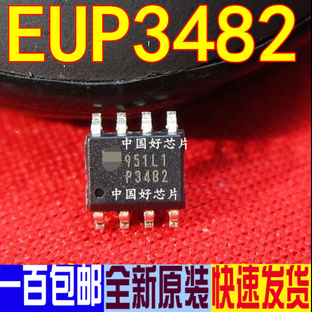 贴片EUP3482DIR1全新原装