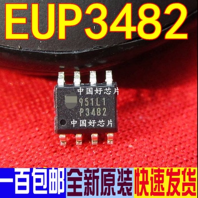 贴片EUP3482DIR1全新原装