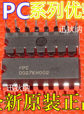 全新 UPC1018C UPC1571C UPC1043C UPC1909CX UPC1246C DIP16 赞