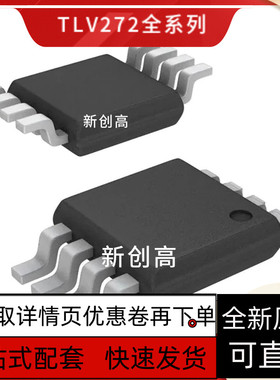TLV272IDGKR 342 27L2 3402IDGK 5623 2472CDGNR 2632CDGN 好质量