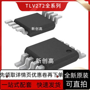 TLV272IDGKR 342 27L2 3402IDGK 5623 2472CDGNR 2632CDGN 好质量