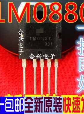 电源管五脚 1M0880 KA1M0880 TO-247 真正原装正品 一换即好
