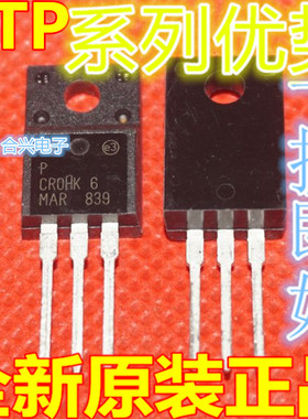 全新原装 STP7NB80FP P7NB80FP 6.5A/800V TO220F MOS场效应管赞