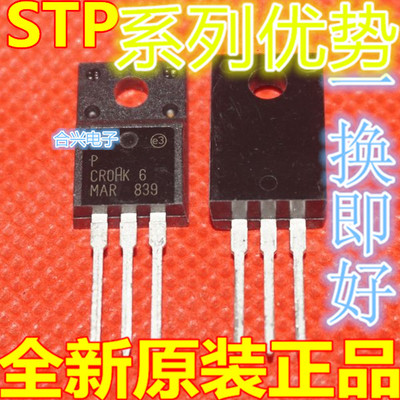 全新原装 STP7NB80FP P7NB80FP 6.5A/800V TO220F MOS场效应管赞