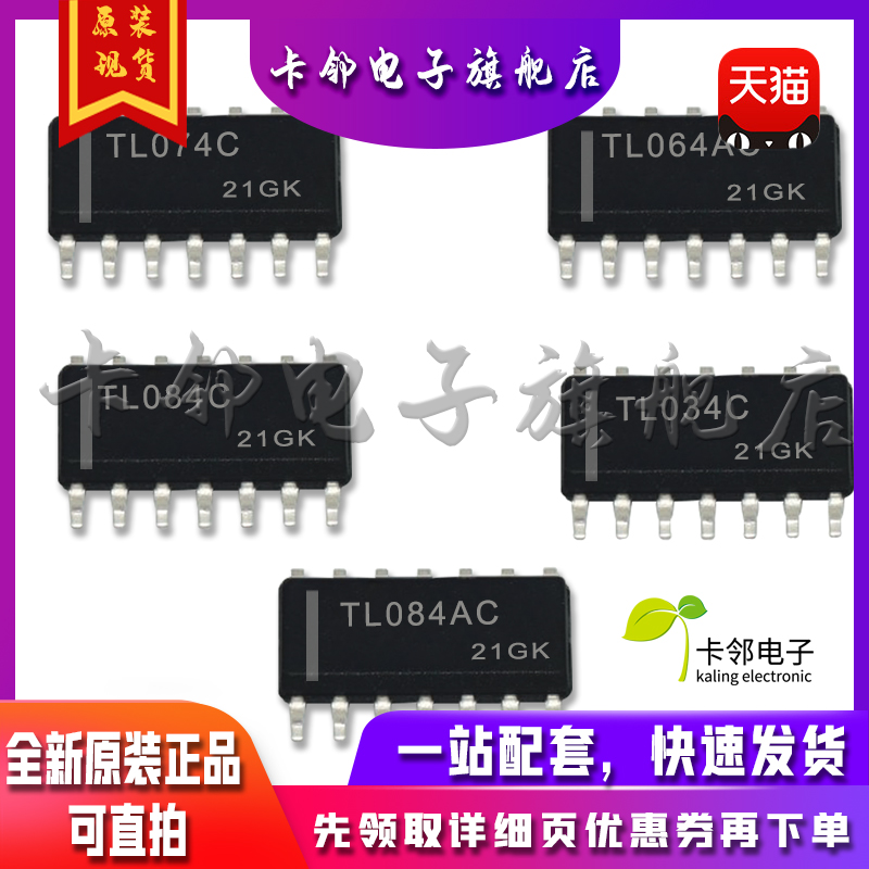 全新原装 TL074CDR TL064ACDR TL084C TL034CDR TL084ACDR 现货赞
