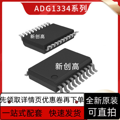 全新 ADG1334BRSZ BRS 333ABRSZ ABRS 467BRSZ BRS SSOP20 好质量