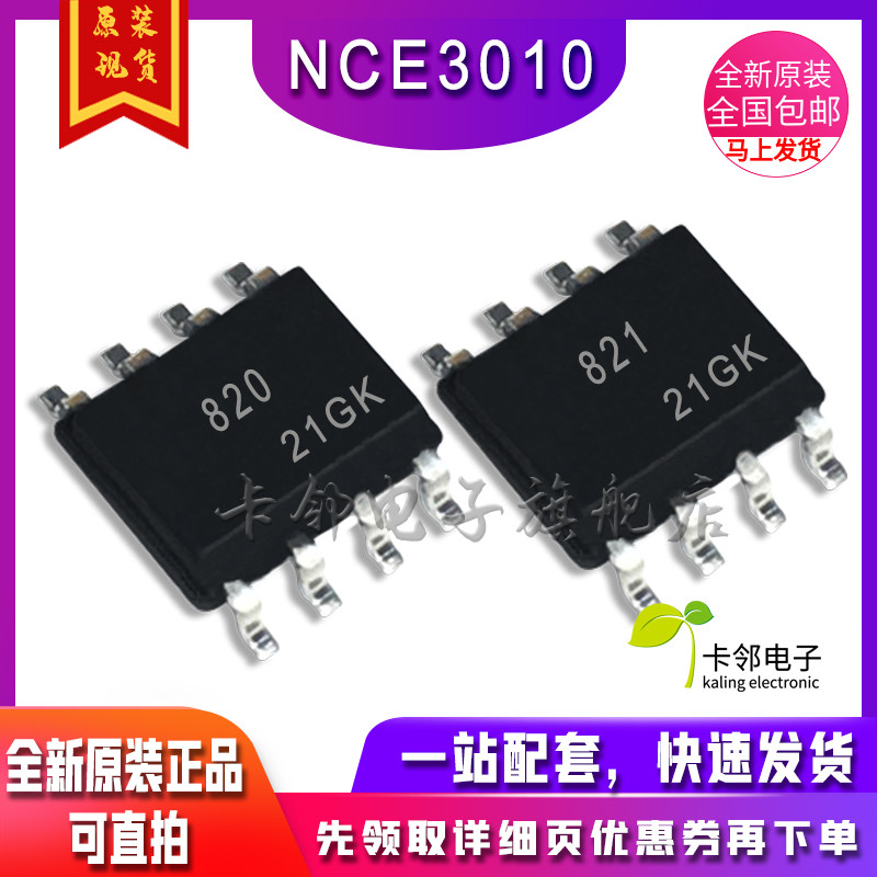 卡邻适用全新光耦 HCPL-0820  HCPL-0821 现货 赞