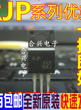 适用卡邻 RJP3040 RJP3065 RJP4585  RJP56F4ADPP TO-220F  赞